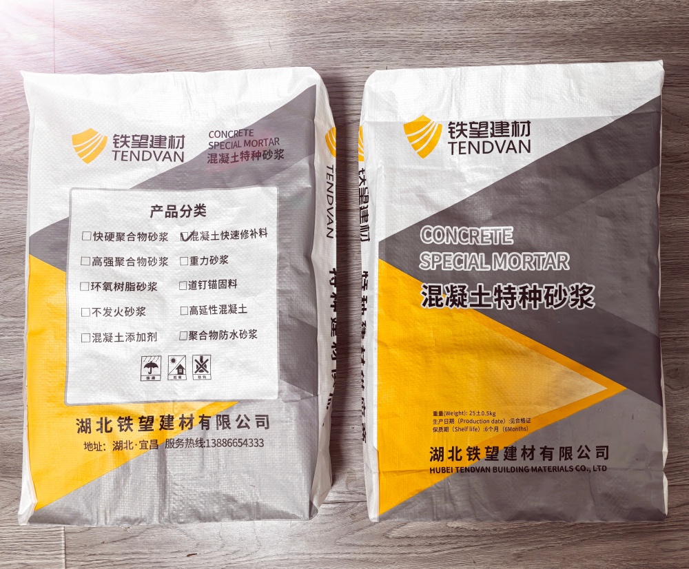 中堂镇封锚砂浆