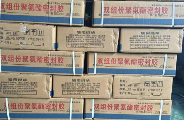 中堂镇聚硫密封胶